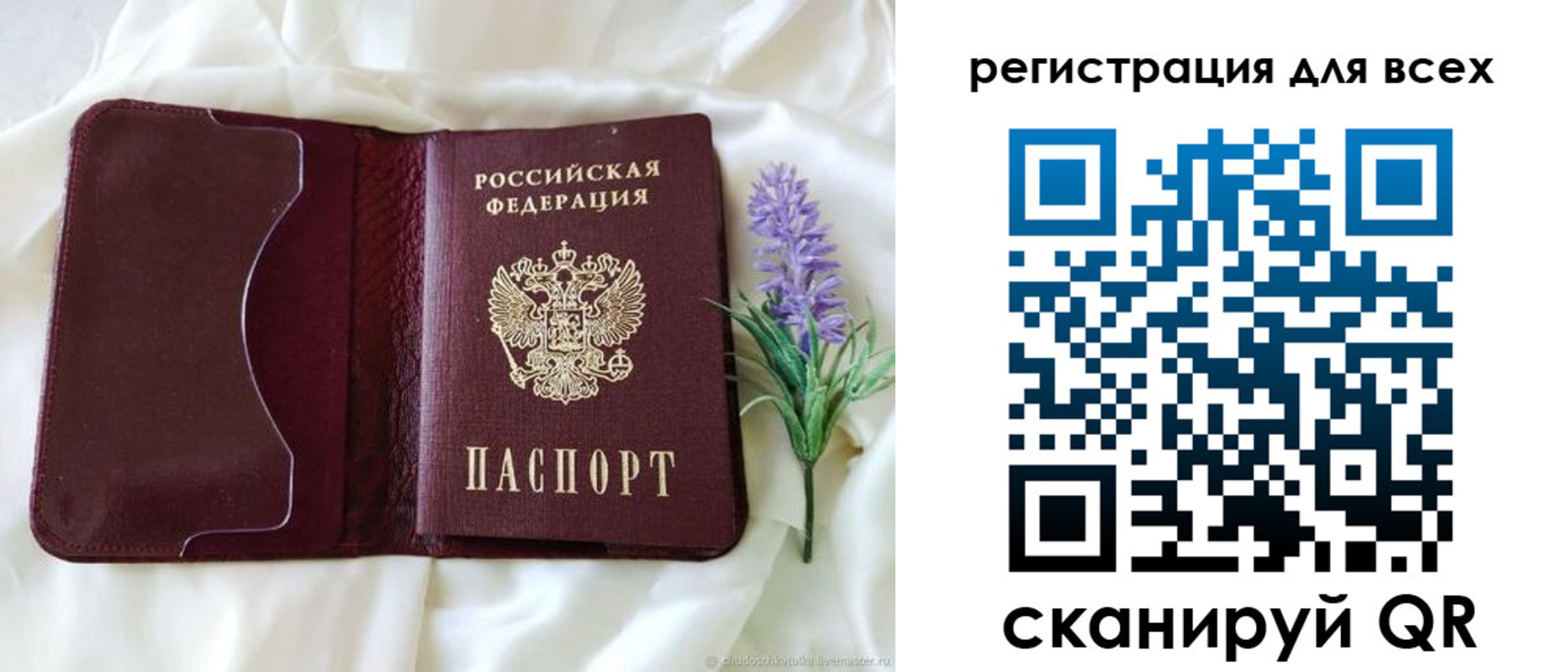 прописка 2025 в Ижевске