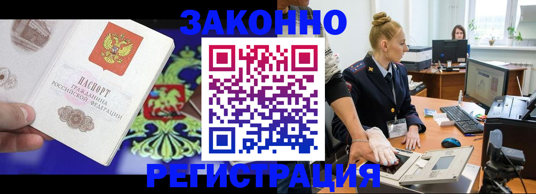 временная регистрация адрес в Ижевске