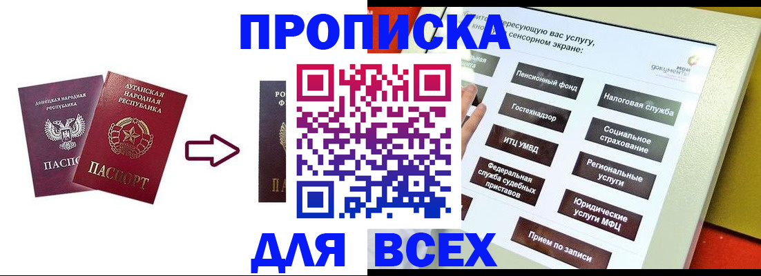 найти адрес прописки в Ижевске