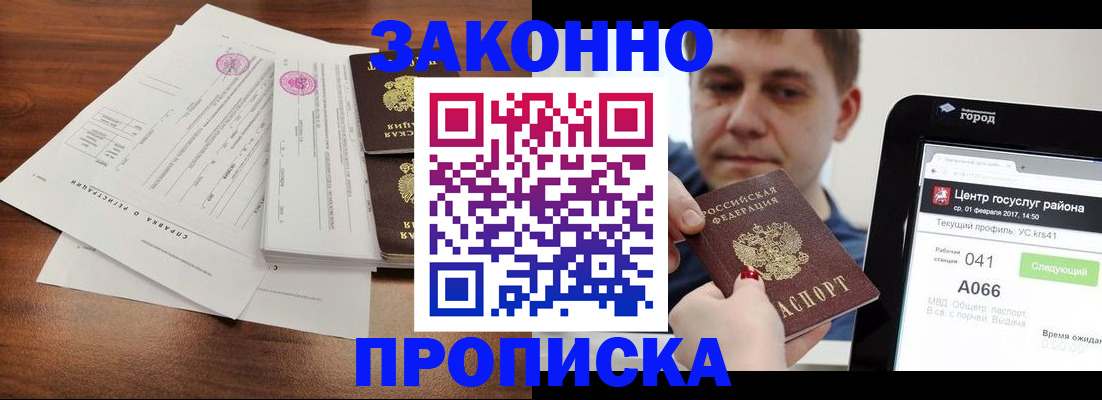 регистрация в Ижевске