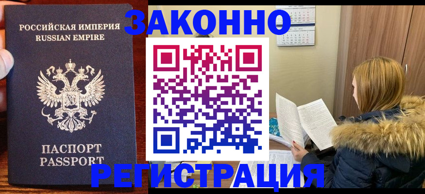 временная регистрация надежно в Ижевске