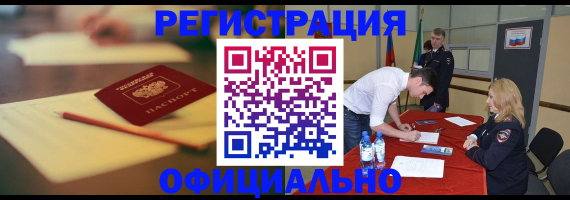 временная регистрация гарантия в Ижевске