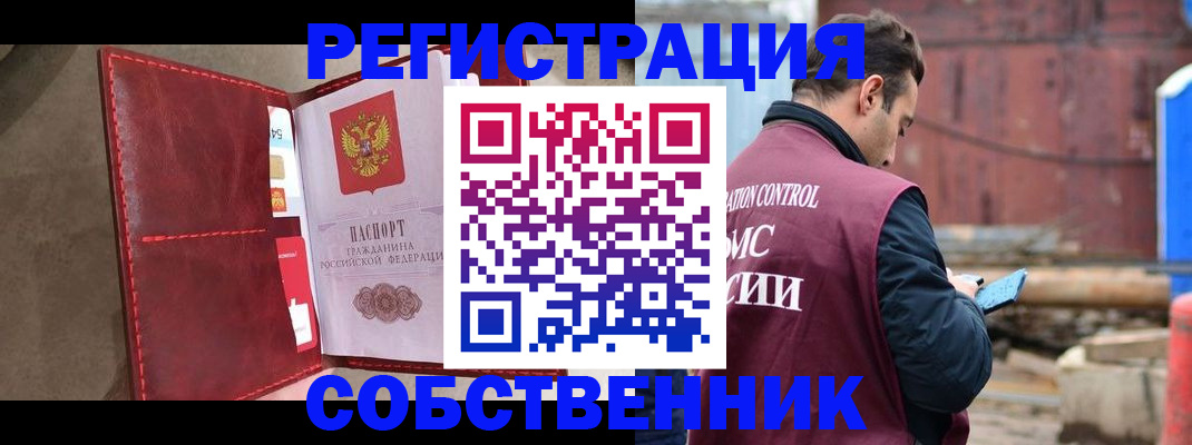 прописка для работы в Ижевске