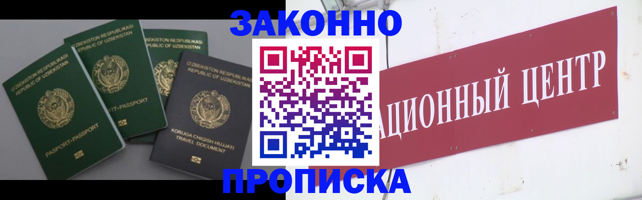 временная регистрация поиск в Ижевске