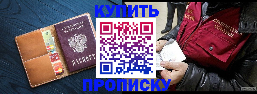 временная регистрация для школы в Ижевске