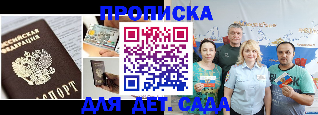 временная регистрация в Ижевске