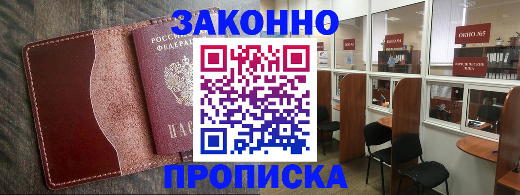 прописка паспорт в Ижевске