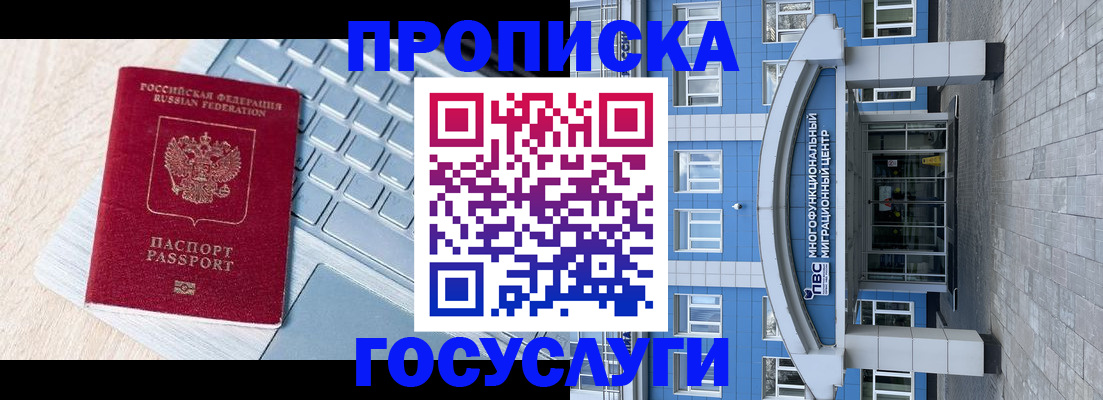 временная регистрация недорого в Ижевске