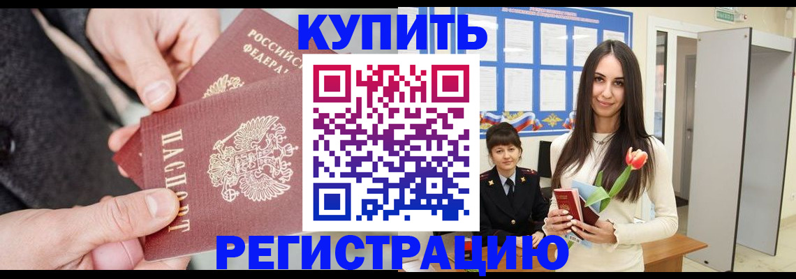 прописка в квартире в Ижевске